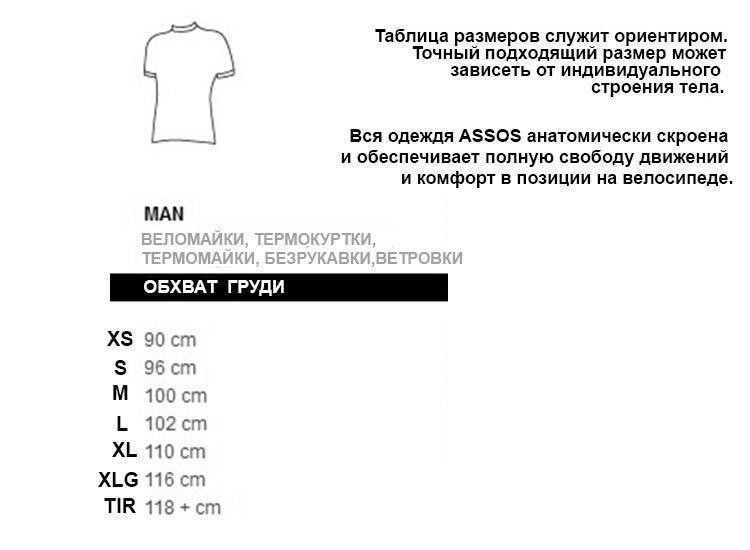 Термобелье Assos Skinfoil NS Summer, Black Series