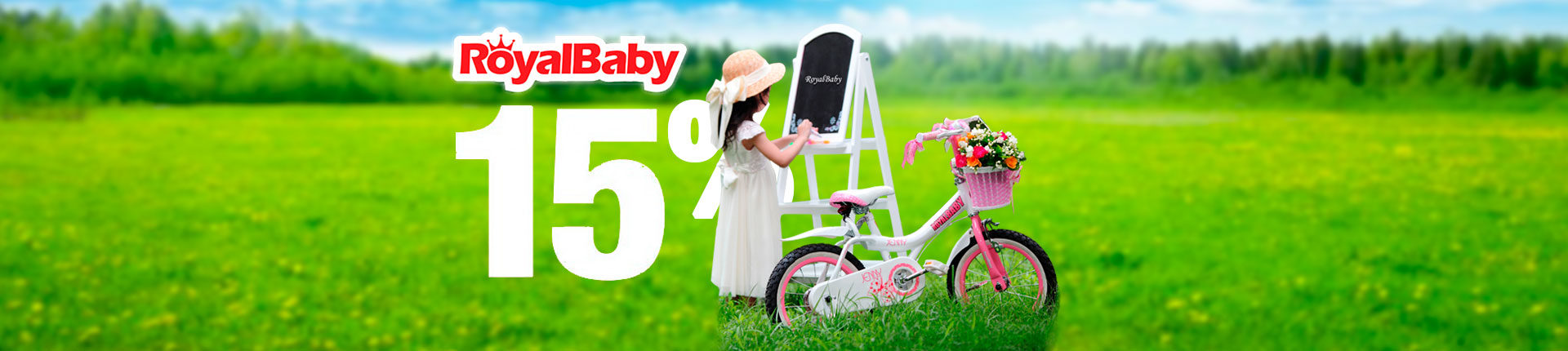 Скидка 15% на избранные модели детских велосипедов RoyalBaby Скидка 15% на избранные модели детских велосипедов RoyalBaby