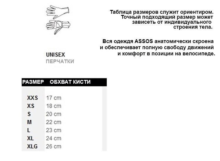 Велоперчатки Assos XC FF Gloves, Black Series