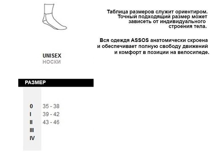 Носки Assos Assosoires Spring Fall Socks, Black White