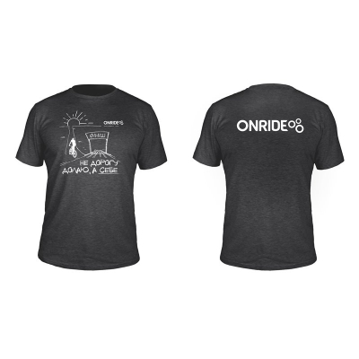 Футболка Onride "Не дорогу долаю а себе", Серый