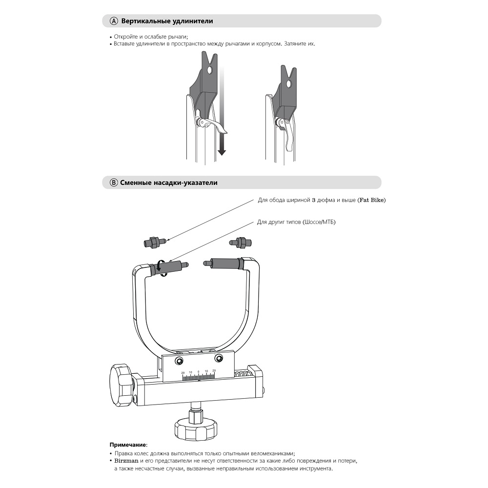 Birzman Wheel Truing Stand Universal