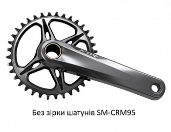 Шатуни FC-M9100-1 XTR, Hollowtech II 172.5мм, без зірки, без каретки