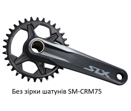 Шатуни FC-M7100-1 SLX, Hollowtech II 175мм, без зірки, CL-52мм без каретки